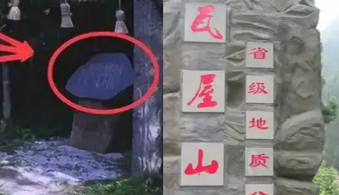 四川瓦屋山迷魂凼